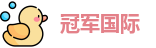 冠军国际